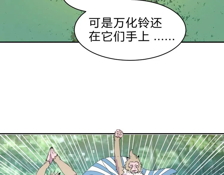 第4话 冷面剑客！ 第32页