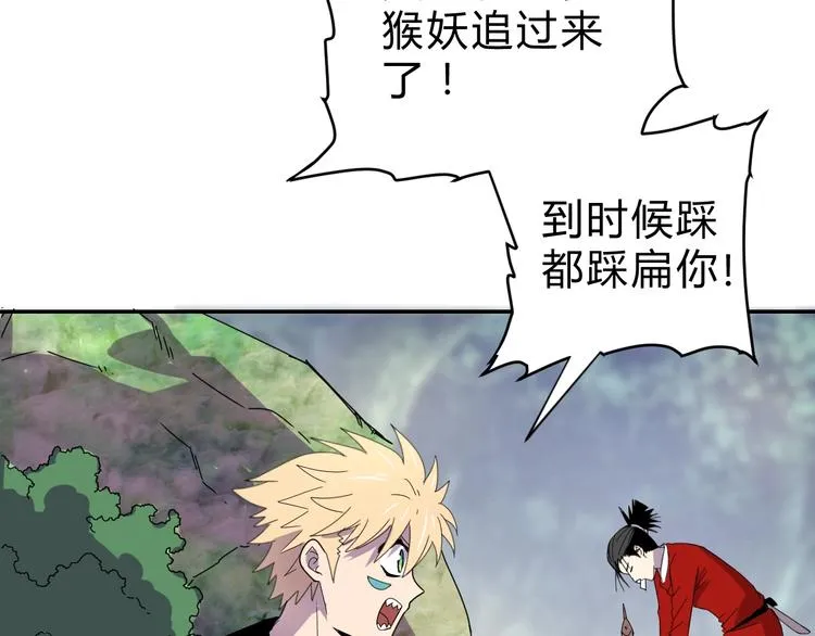 第4话 冷面剑客！ 第50页