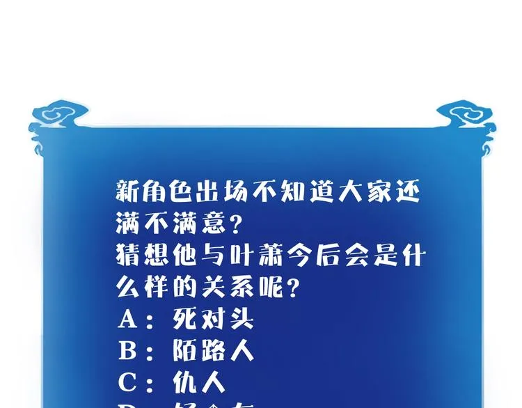 第4话 冷面剑客！ 第130页
