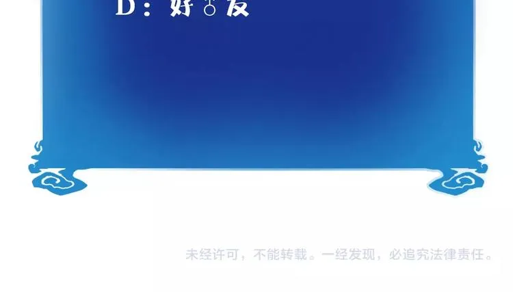第4话 冷面剑客！ 第131页