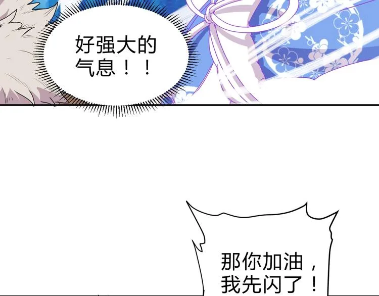 第3话 天山兰兮 第9页