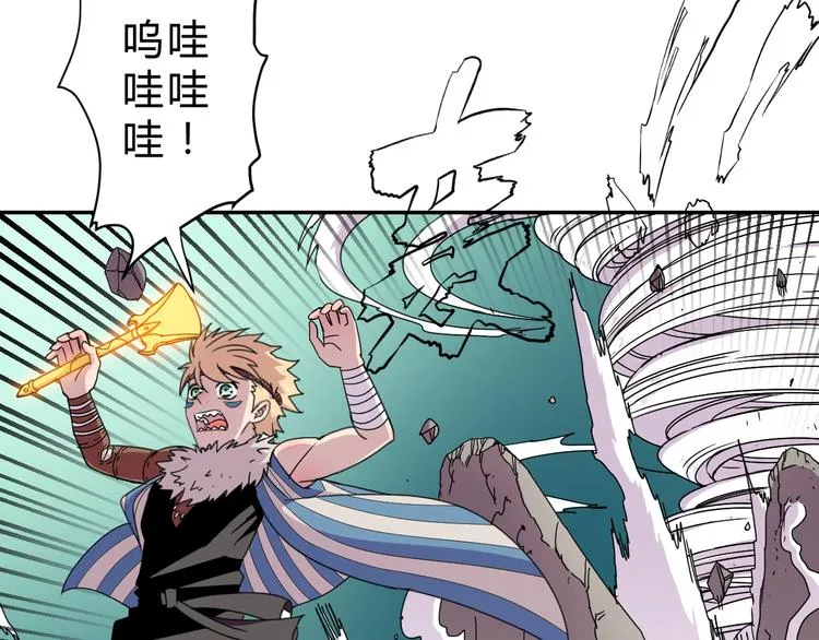 第3话 天山兰兮 第22页