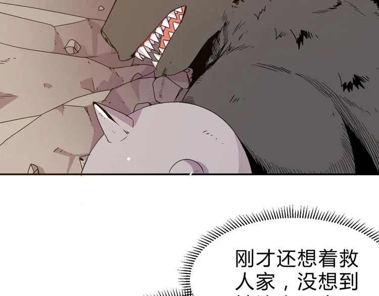 第3话 天山兰兮 第28页