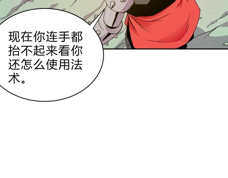 第3话 天山兰兮 第40页