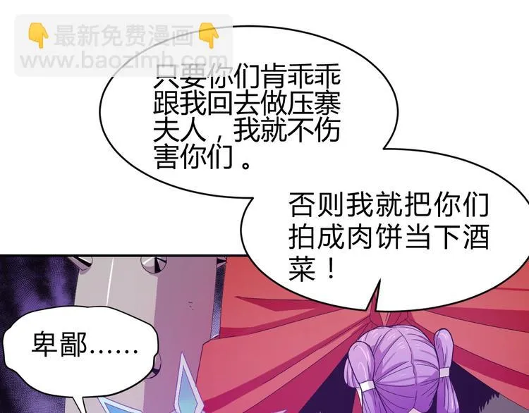 第3话 天山兰兮 第42页