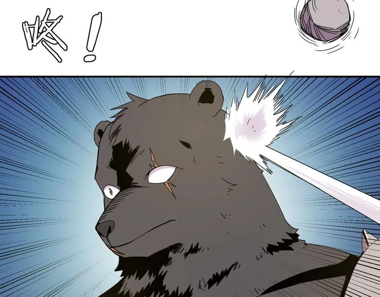 第3话 天山兰兮 第44页