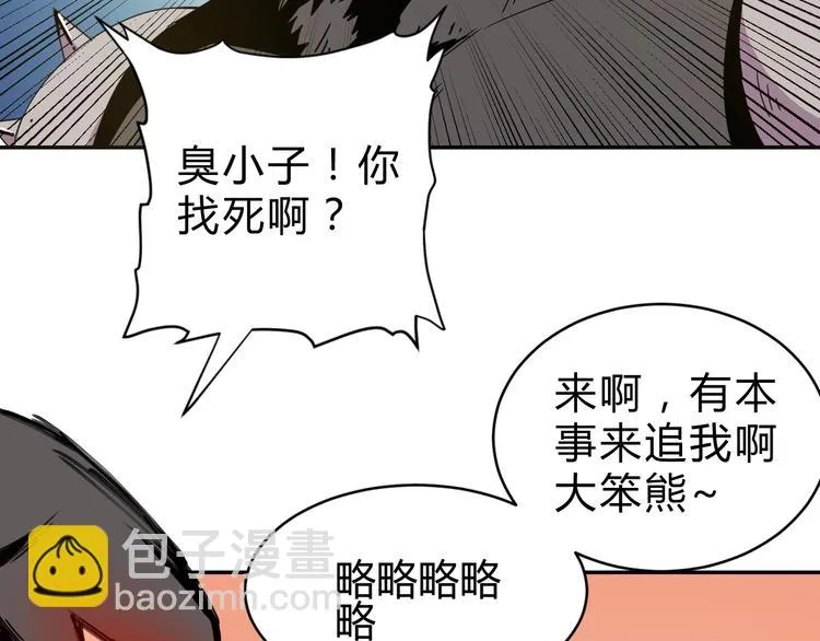 第3话 天山兰兮 第45页