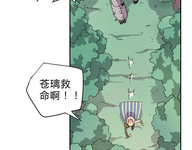 第3话 天山兰兮 第48页