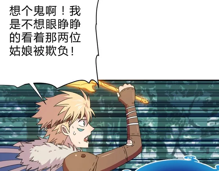 第3话 天山兰兮 第50页