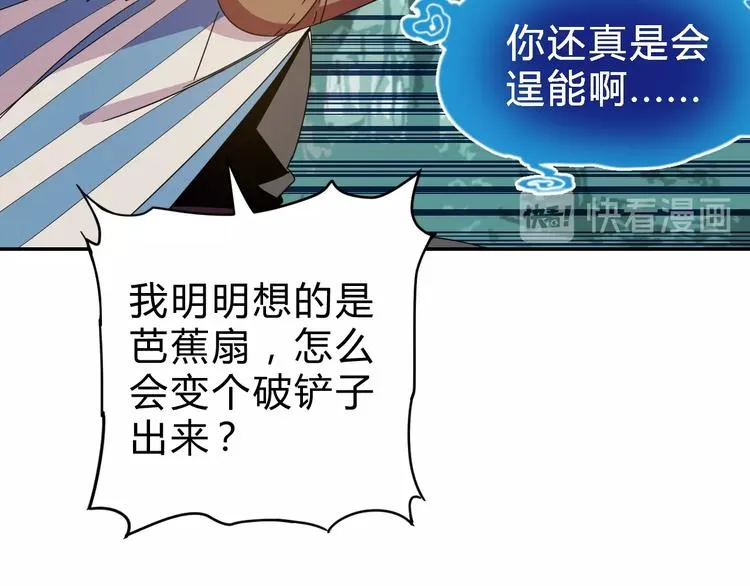 第3话 天山兰兮 第51页
