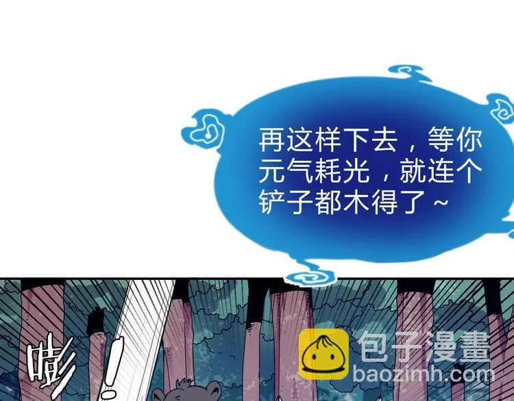 第3话 天山兰兮 第63页
