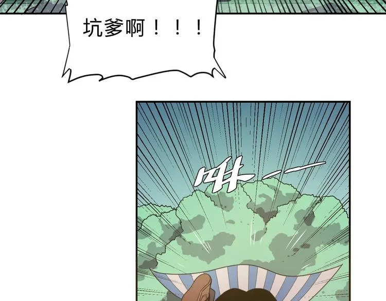 第3话 天山兰兮 第65页