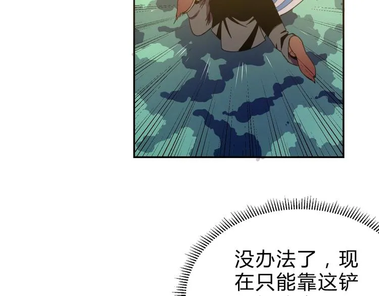 第3话 天山兰兮 第66页