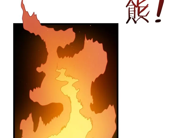 第3话 天山兰兮 第71页