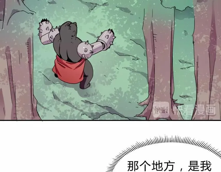 第3话 天山兰兮 第74页