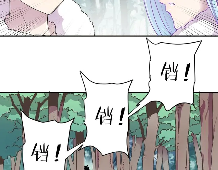 第3话 天山兰兮 第84页