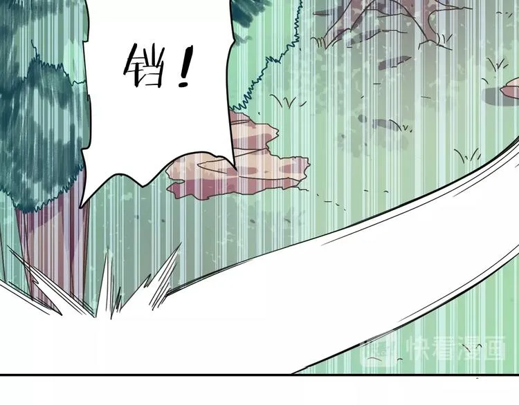 第3话 天山兰兮 第89页