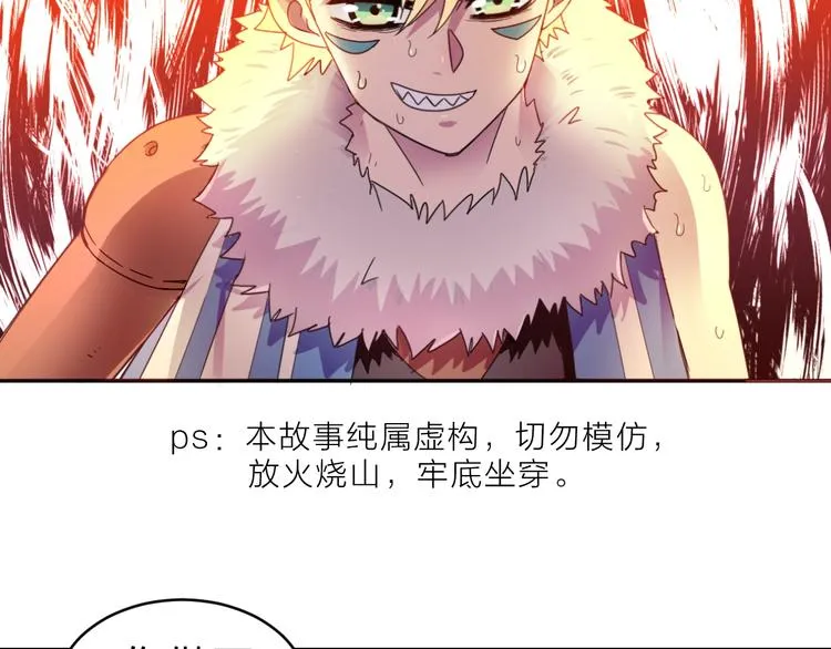 第3话 天山兰兮 第96页