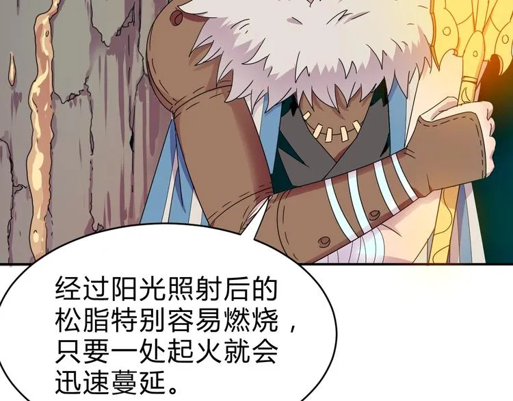 第3话 天山兰兮 第100页