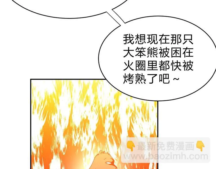第3话 天山兰兮 第101页