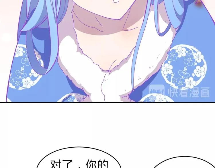 第3话 天山兰兮 第107页