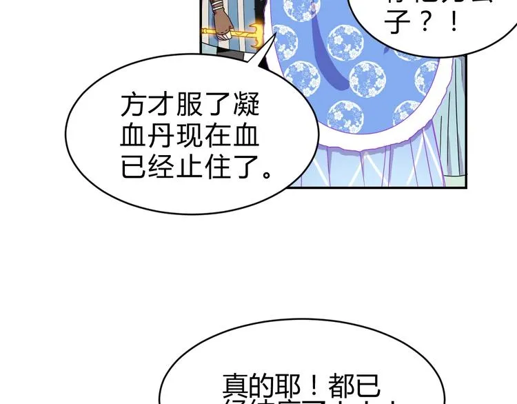 第3话 天山兰兮 第109页