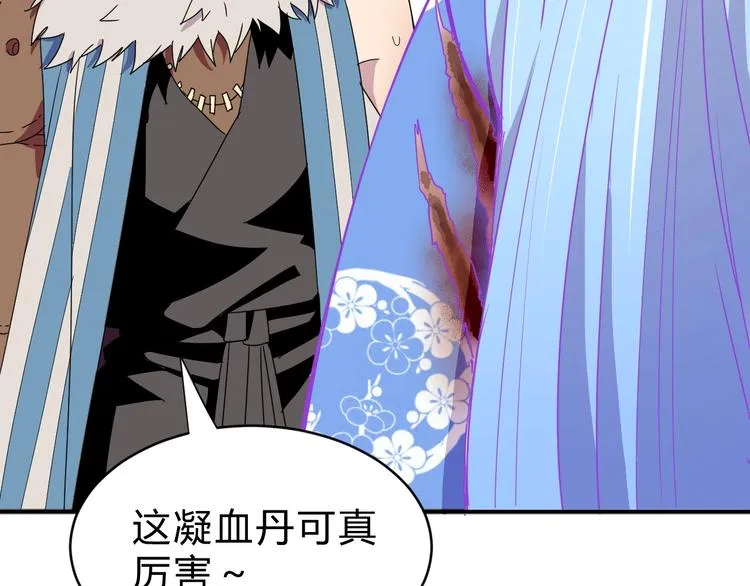第3话 天山兰兮 第111页