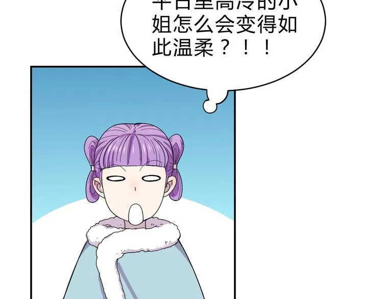 第3话 天山兰兮 第118页