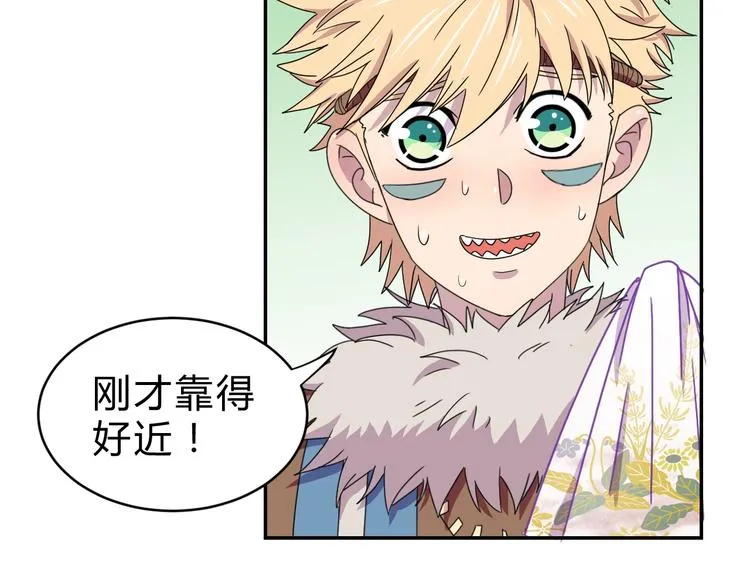 第3话 天山兰兮 第120页