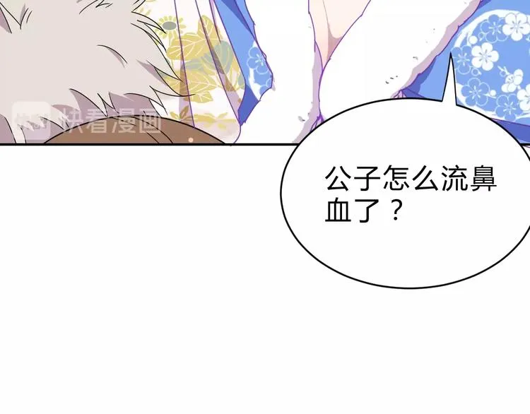 第3话 天山兰兮 第124页