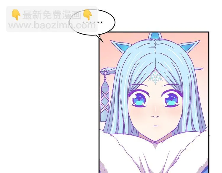 第3话 天山兰兮 第126页