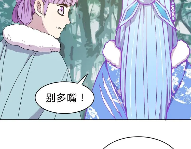 第3话 天山兰兮 第135页
