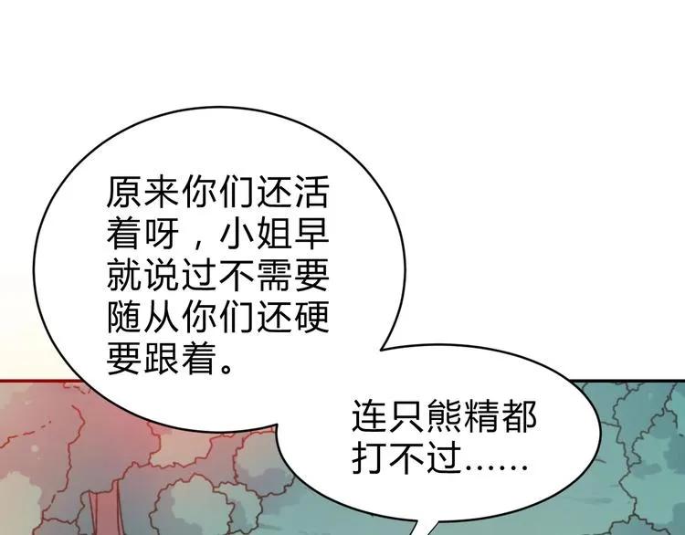第3话 天山兰兮 第140页