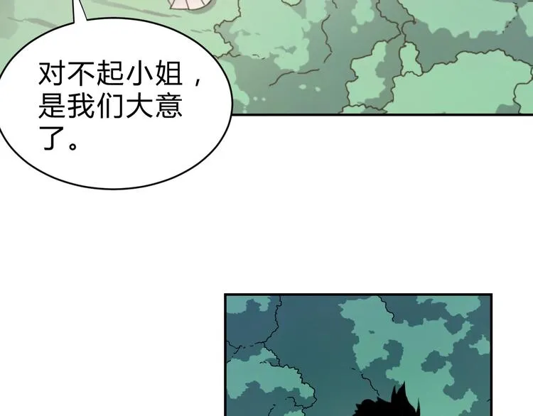 第3话 天山兰兮 第142页