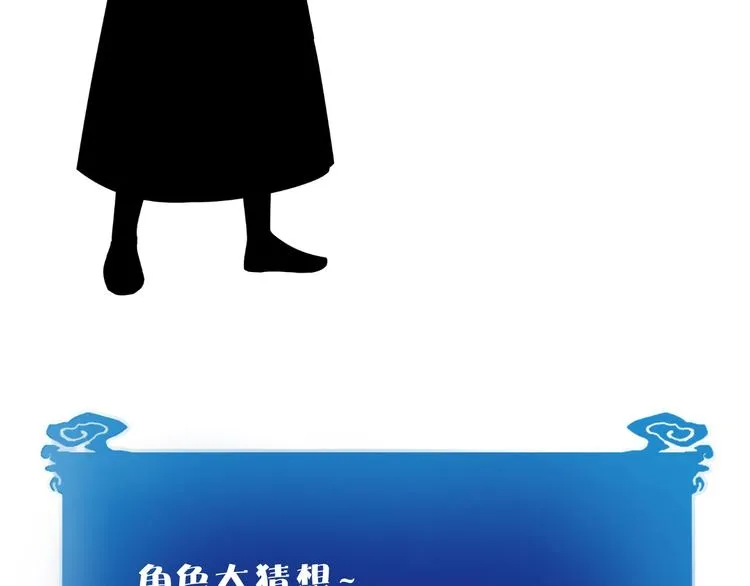 第3话 天山兰兮 第146页