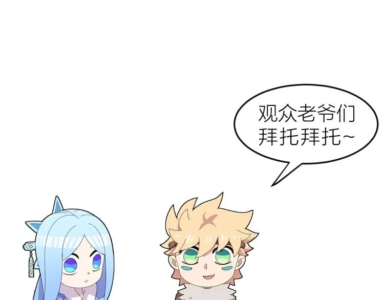 第3话 天山兰兮 第149页