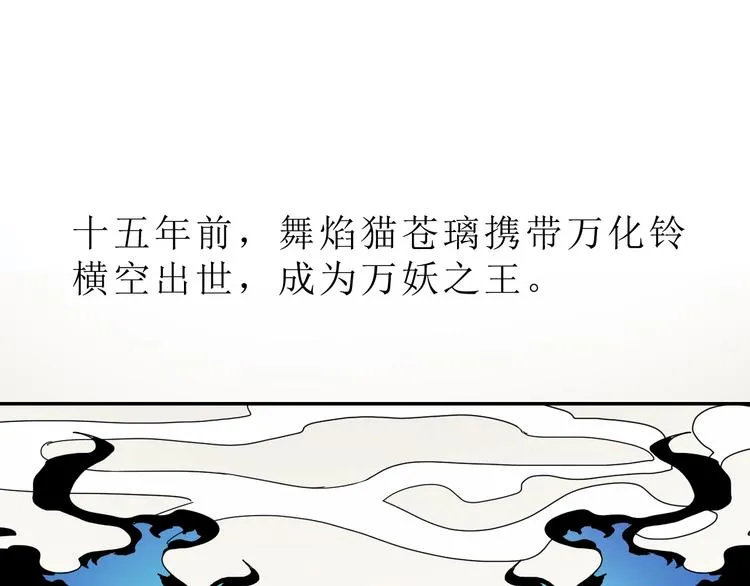 第2话 出发与遇见！ 第3页