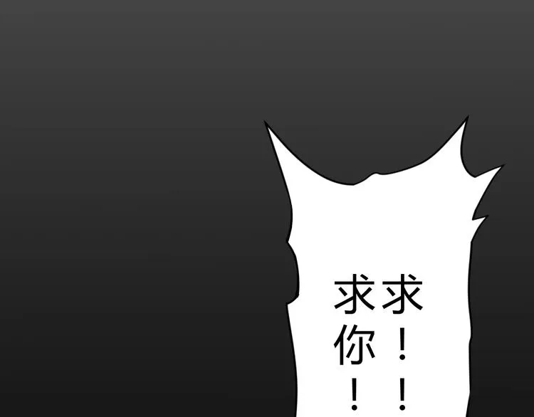 第2话 出发与遇见！ 第51页
