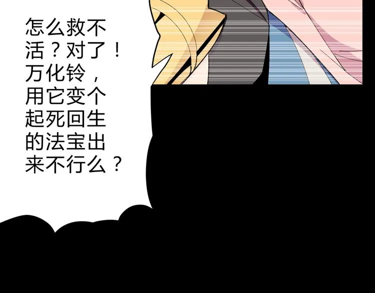 第2话 出发与遇见！ 第57页