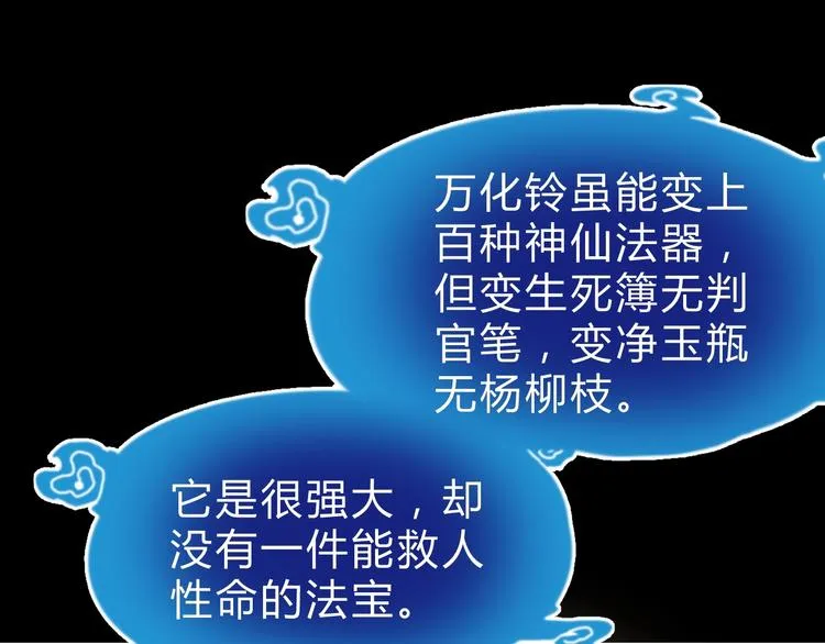第2话 出发与遇见！ 第58页