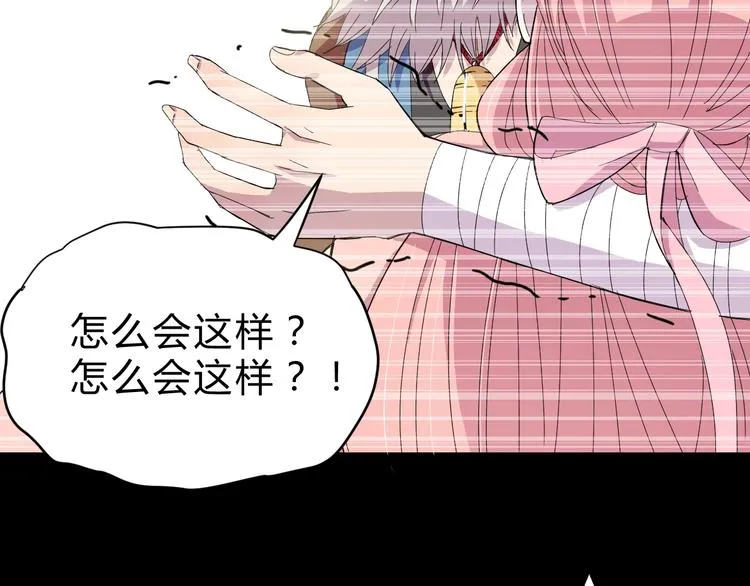第2话 出发与遇见！ 第60页