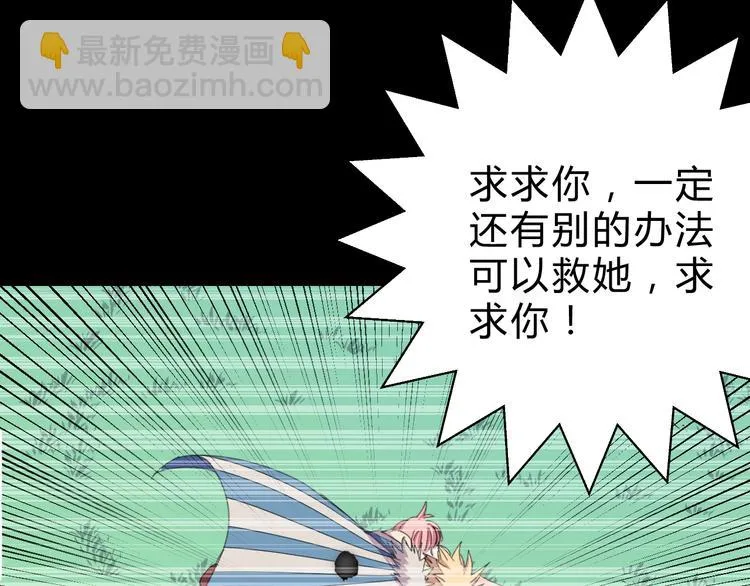 第2话 出发与遇见！ 第61页