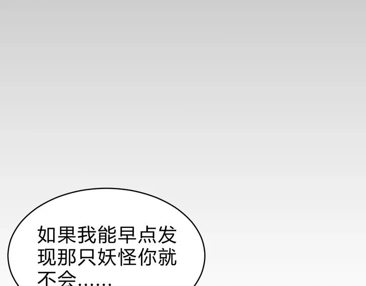 第2话 出发与遇见！ 第70页
