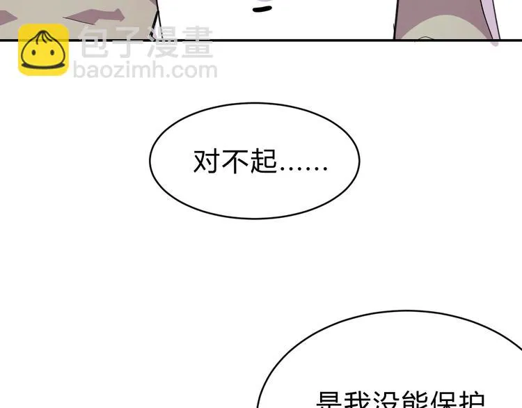 第2话 出发与遇见！ 第72页