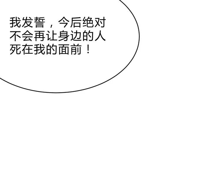 第2话 出发与遇见！ 第75页