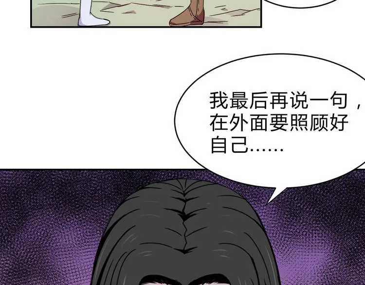 第2话 出发与遇见！ 第80页