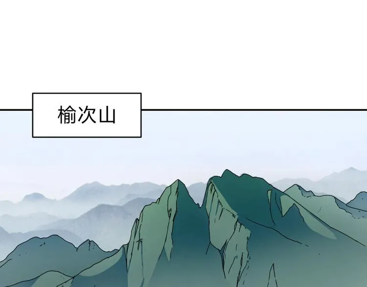 第2话 出发与遇见！ 第90页