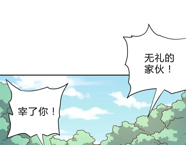 第2话 出发与遇见！ 第105页
