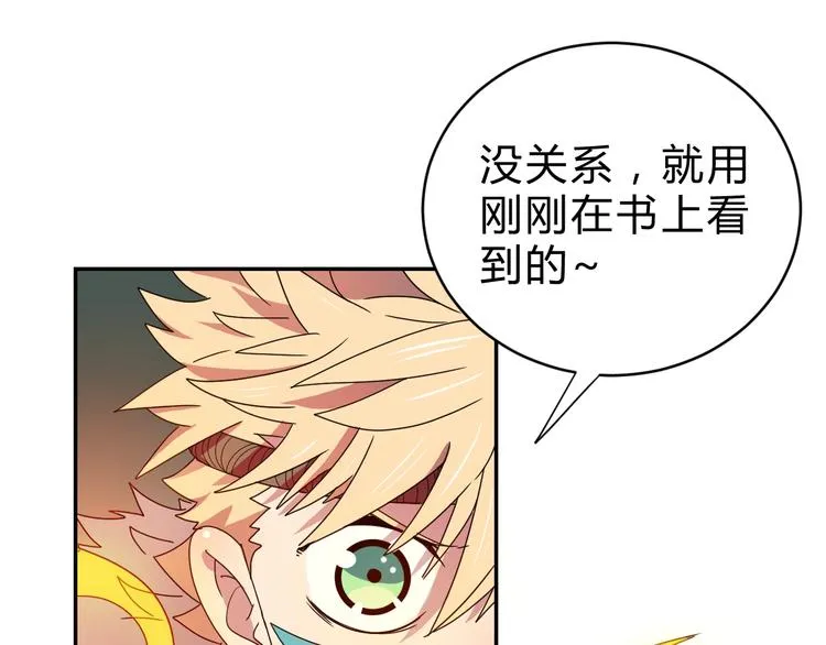 第2话 出发与遇见！ 第134页