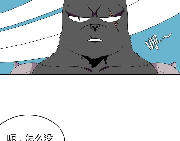 第2话 出发与遇见！ 第143页